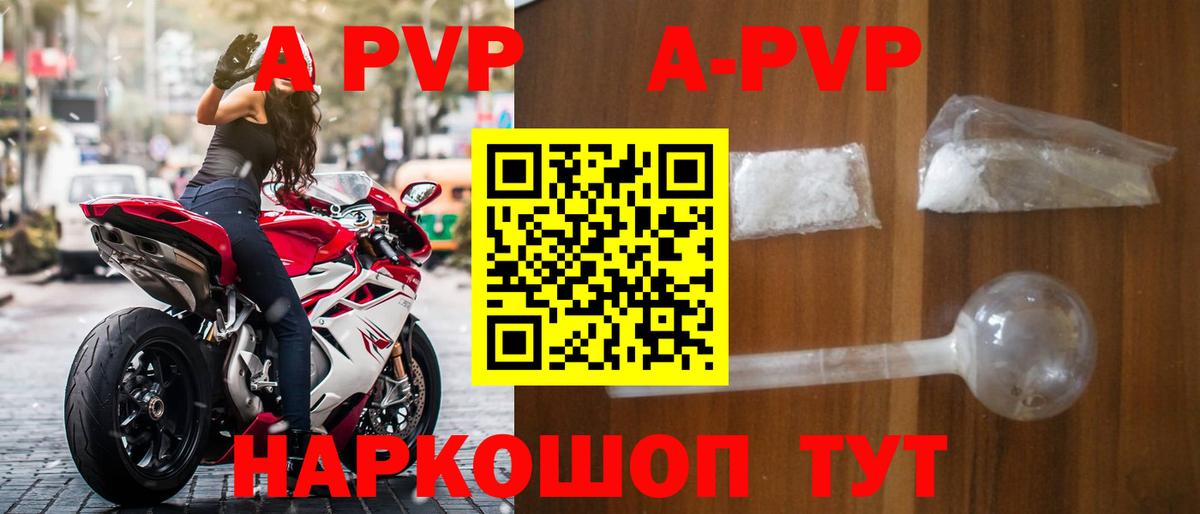 Alpha PVP кристаллы  А ПВП крисы CK  Тельмана  Вход с VPN  А ПВП мука 