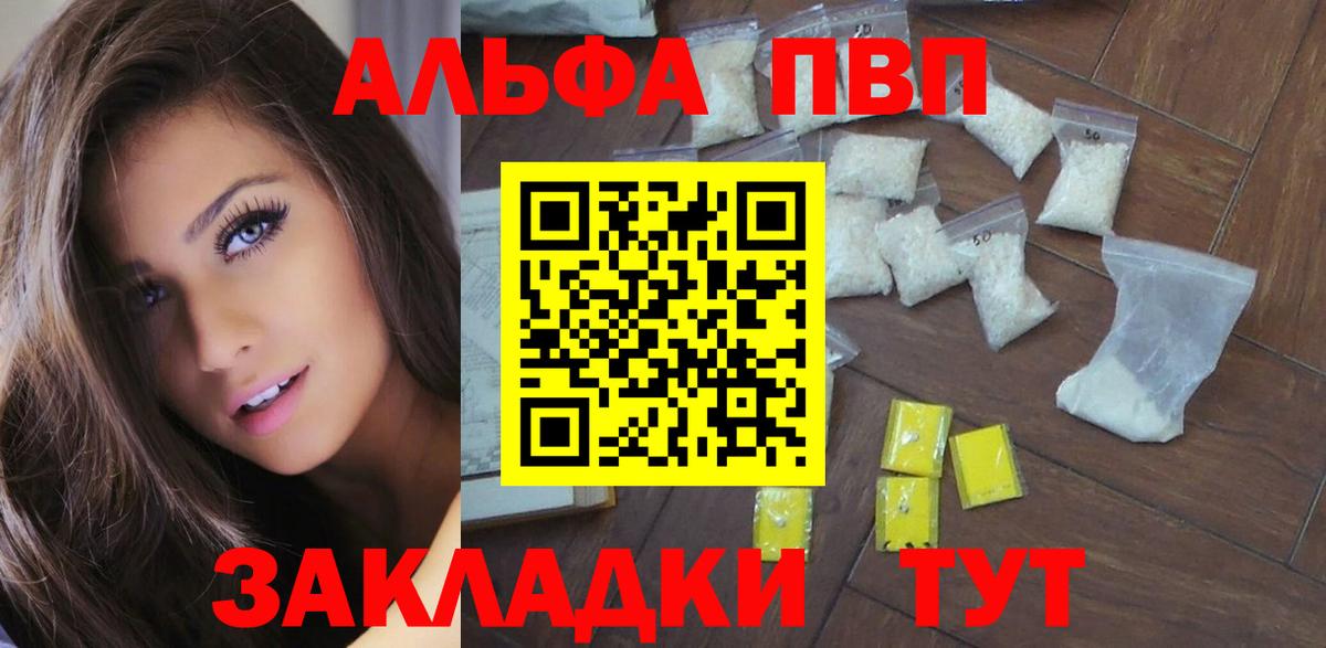 Alpha PVP Соль Тельмана