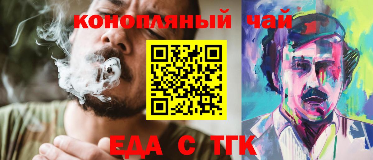 Canna-Cookies марихуана  Вход с VPN  Тельмана 