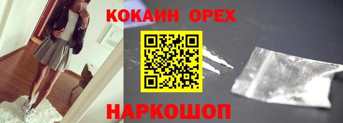 Кокаин 99% Тельмана