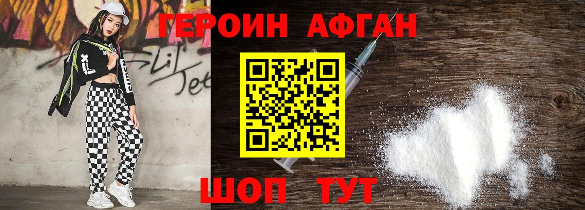 Героин хмурый Тельмана