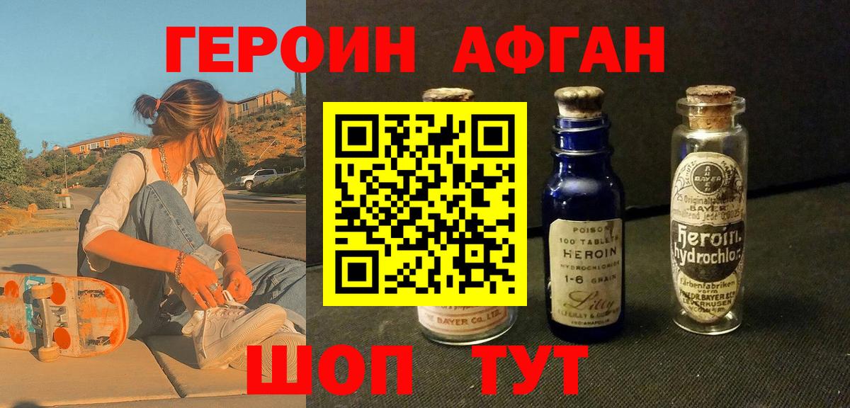 Тельмана  ГЕРОИН хмурый  Героин  Вход с VPN 
