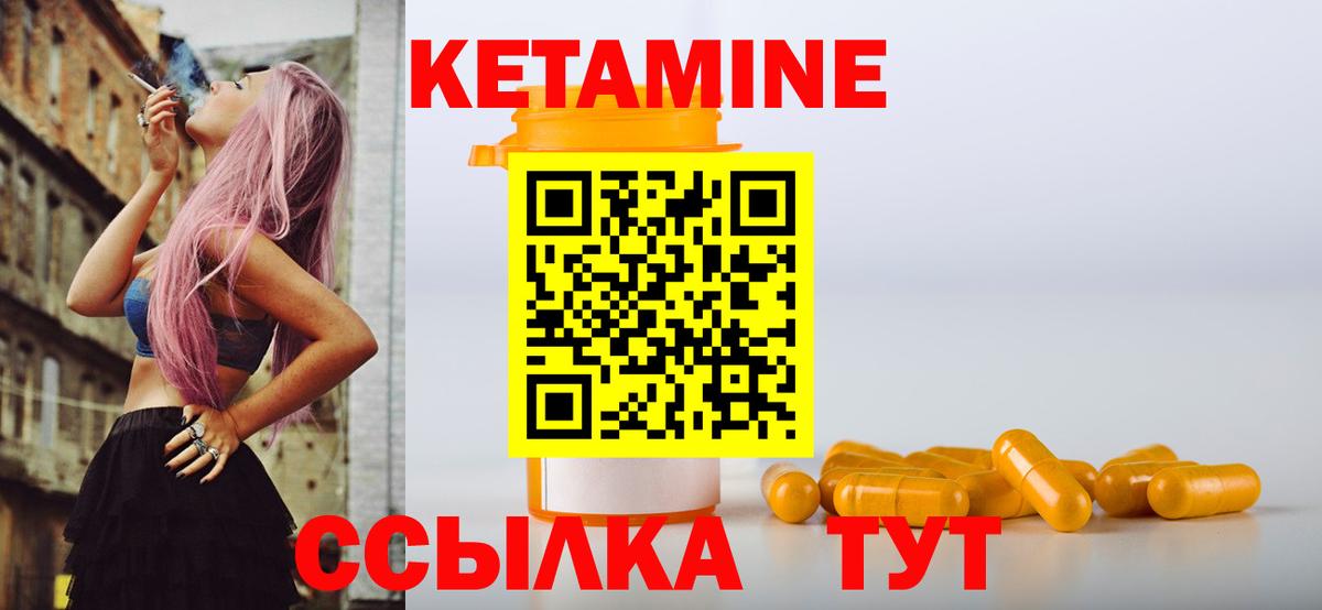 Кетамин ketamine Тельмана