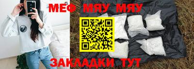 мяу мяу мука Бугуруслан