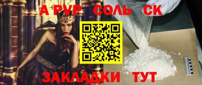 ALPHA PVP Волгодонск