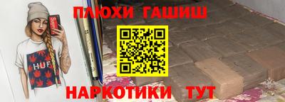 синтетический гашиш Волжский