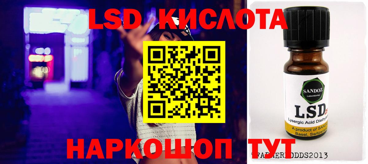 ЛСД экстази кислота  Вход с VPN  Тельмана  LSD-25 экстази  LSD-25 экстази ecstasy 