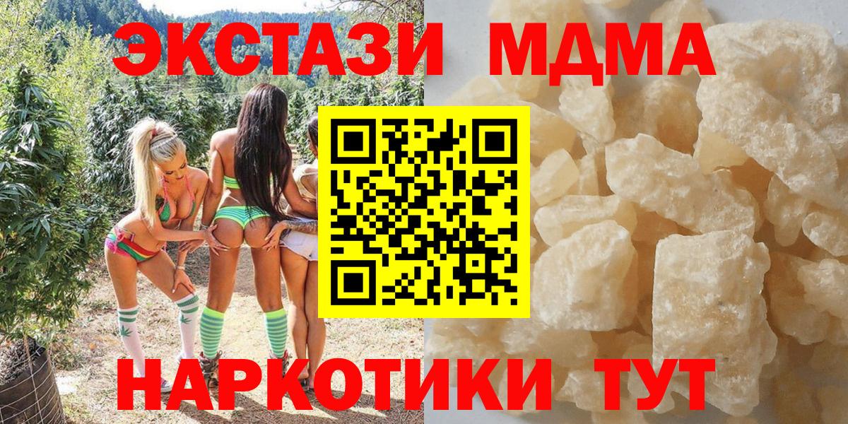 МДМА Molly Тельмана