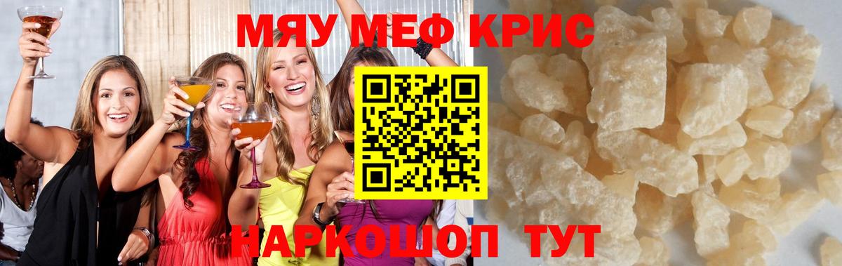 Меф Тельмана
