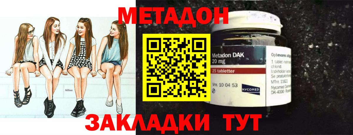 МЕТАДОН белоснежный Тельмана