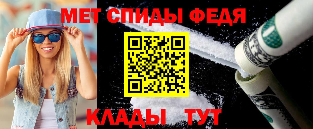 Метамфетамин кристалл  Вход с VPN  Тельмана 