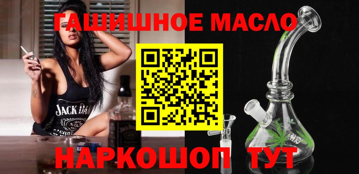 Дистиллят ТГК THC oil  Дистиллят ТГК вейп с тгк  Вход с VPN  Тельмана 