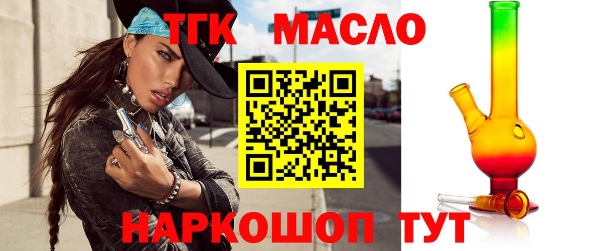Дистиллят ТГК THC oil Тельмана